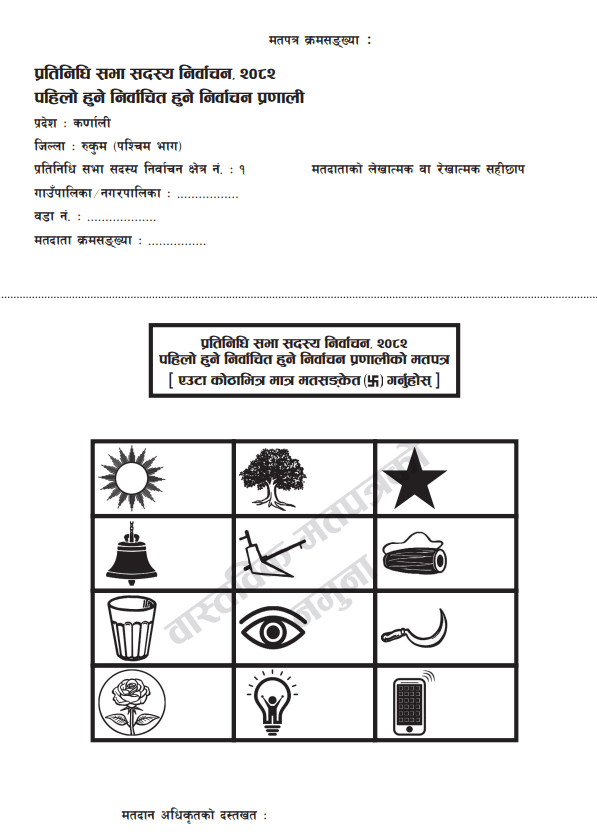 janardan matpaatra