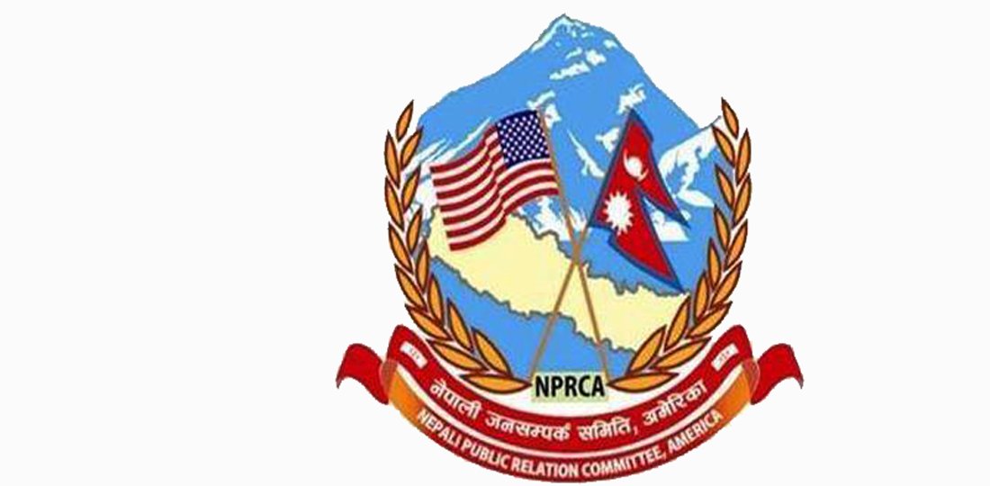 नेपाली जनसम्पर्क समिति अमेरिकाको अधिवेशन अगस्टमा