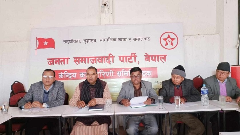 जसपा नेपालको कार्यकारिणी समिति बैठक सुरु