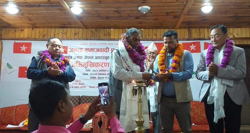 जसपा नेपाल ओखलढुंगाको अभियन्ता अभिमुखीकरण कार्यक्रम सुरु