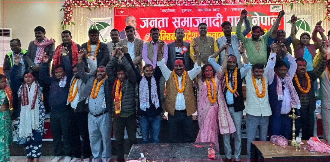 जसपा नेपाल लुम्बिनी प्रदेशको अध्यक्षमा यादव सर्वसम्मत