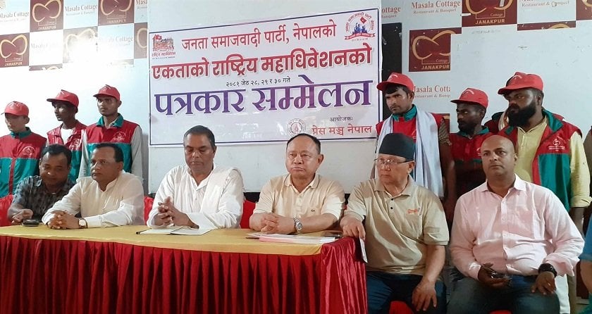 जसपा नेपाल राष्ट्रिय महाधिवेशनको तयारी पूरा