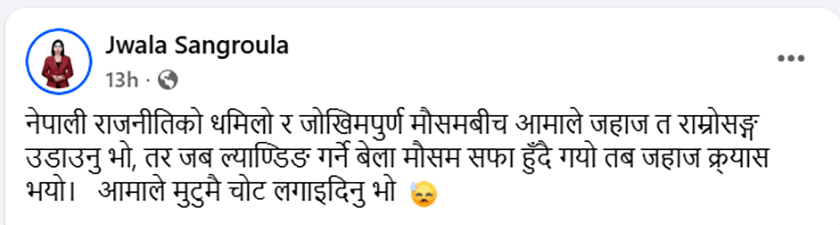 jawala