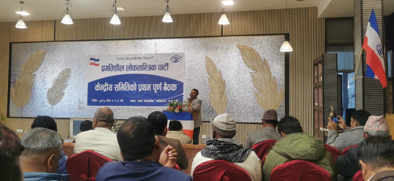 प्रलोपाको पहिलो केन्द्रीय बैठक: 'जेनजी' र एआईसहितको नेपाली चरित्रको समाजवादको खाका प्रस्तुत