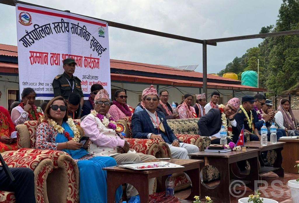 सुनकोशी गाउँपालिकाद्वारा ज्येष्ठ नागरिकलाई सम्मान