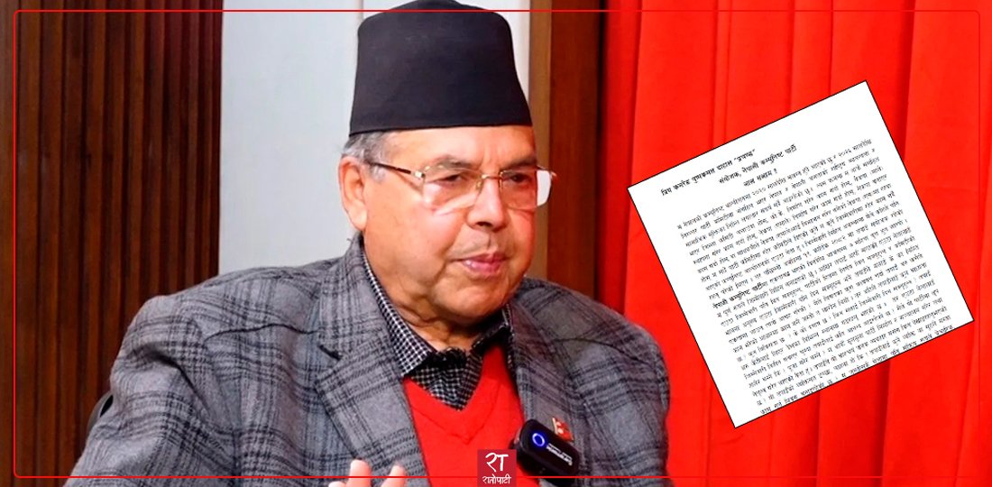 नेकपामा झलनाथको विद्रोह, यस्तो छ ३६ बुँदे असन्तुष्टि (पूर्णपाठ)
