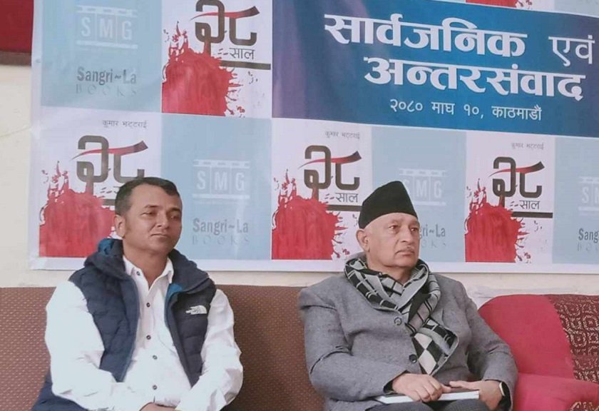 ‘झापा विद्रोह’ को स्मरणमा आधारित पुस्तक ‘२८ साल’ विमोचित