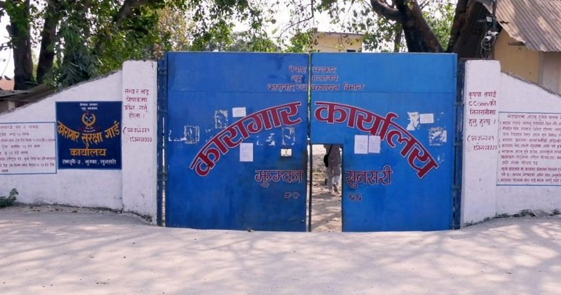   झुम्का कारागारमा ज्वरोको प्रकोप  : ६ दिनमा ४ कैदीको मृत्यु