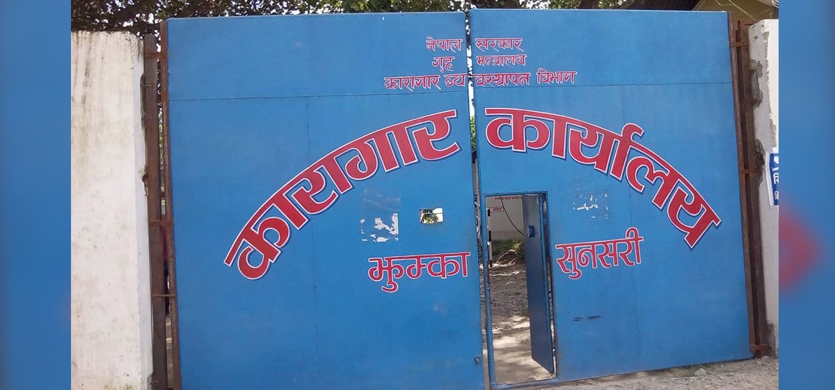   झुम्का कारागारबाट कैदी फरार भएपछि छानबिन समिति गठन