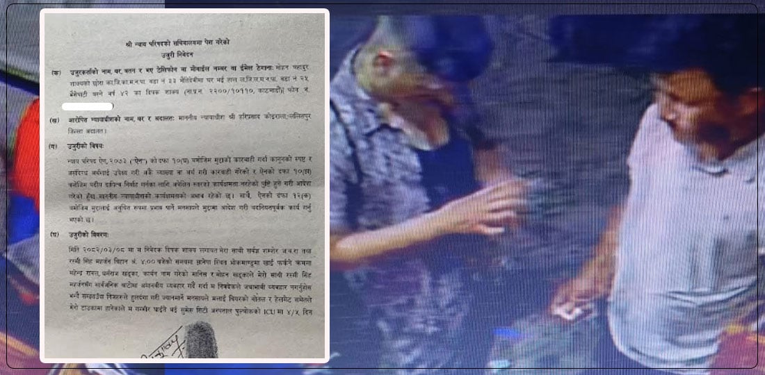कलाकारको टाउकोमा बोतल हान्नेविरुद्ध म्याद थप्न अस्वीकार, न्यायाधीशविरुद्ध उजुरी