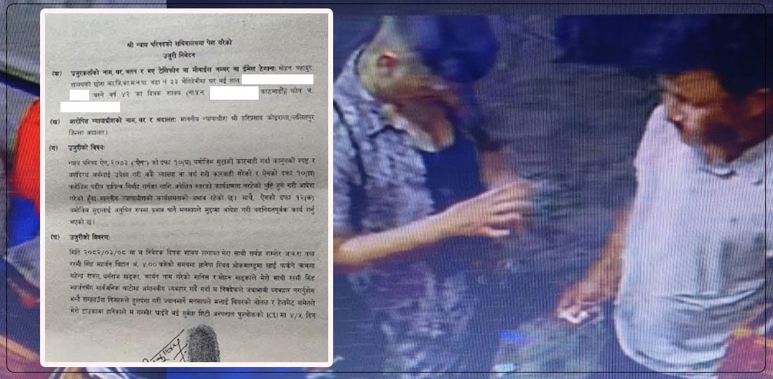   कलाकारको टाउकोमा बोतल हान्नेविरुद्ध म्याद थप्न अस्वीकार, न्यायाधीशविरुद्ध उजुरी