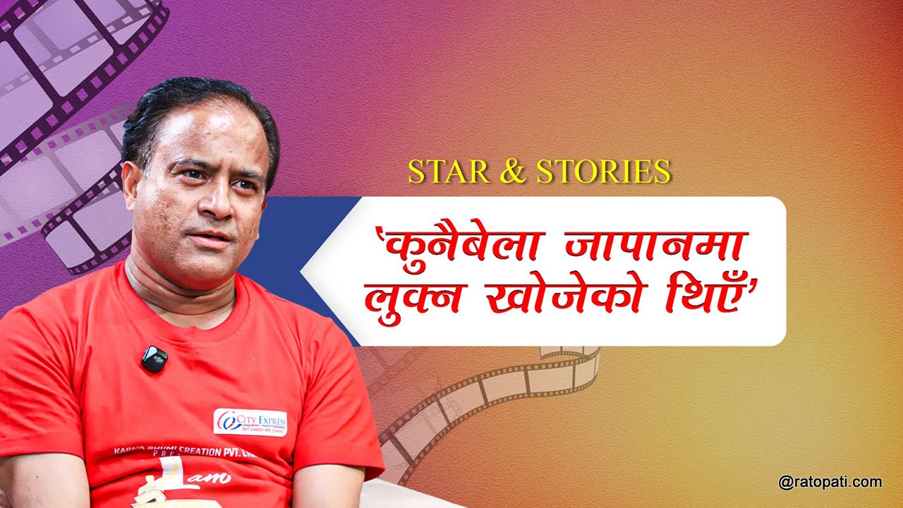 Jitu Nepal Discusses Acting Career and New Film 'I Am Jitu Bahadur'