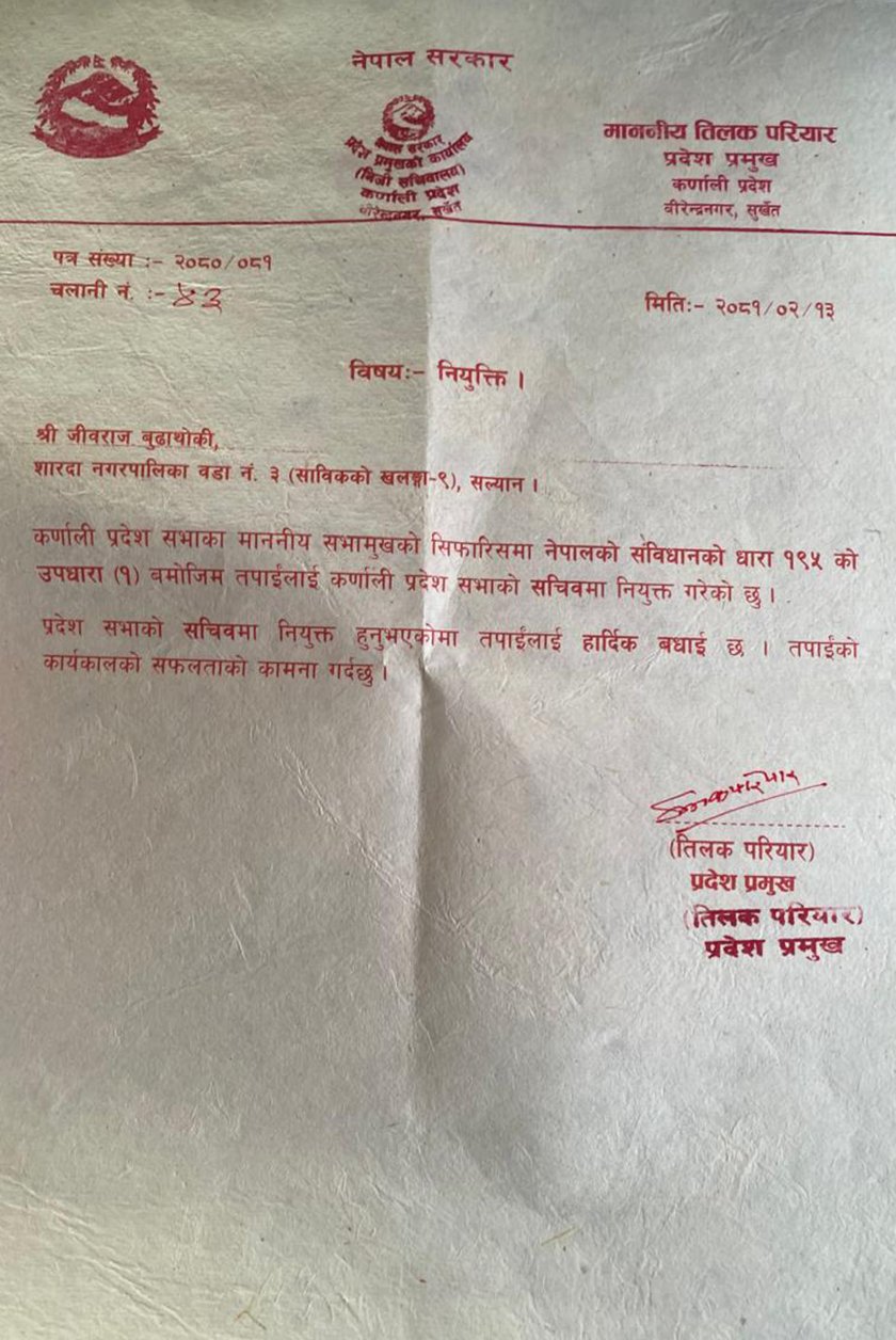 Jiv Raj Budhathoki Karnali Appointment