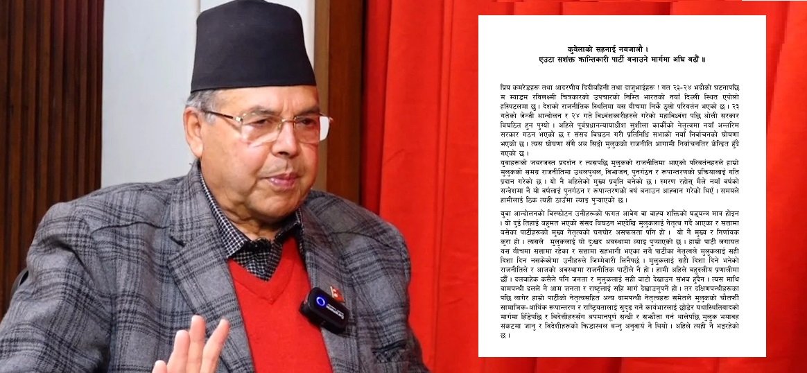 भारतबाट झलनाथको पत्र : कुबेलाको सहनाई नबजाऔँ