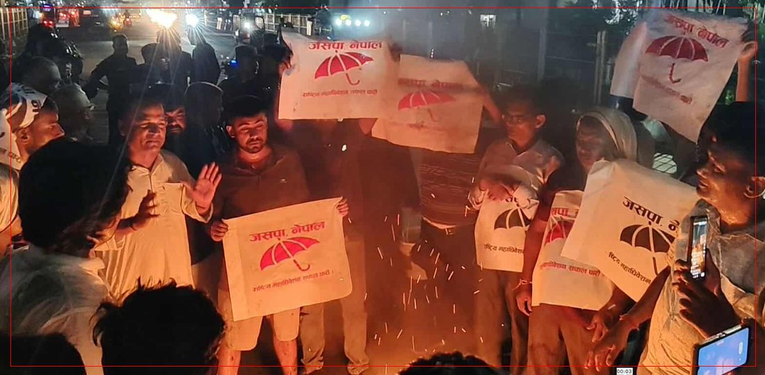   सर्वोच्च अदालतको आदेश विरूद्ध जसपा नेपालका कार्यकर्ता सडकमा