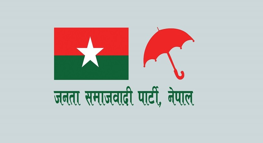 तोकिएको लेबी नबुझाए जसपाका केन्द्रीय नेताहरु विधान अधिवेशनमा प्रतिनिधि बन्न नपाउने