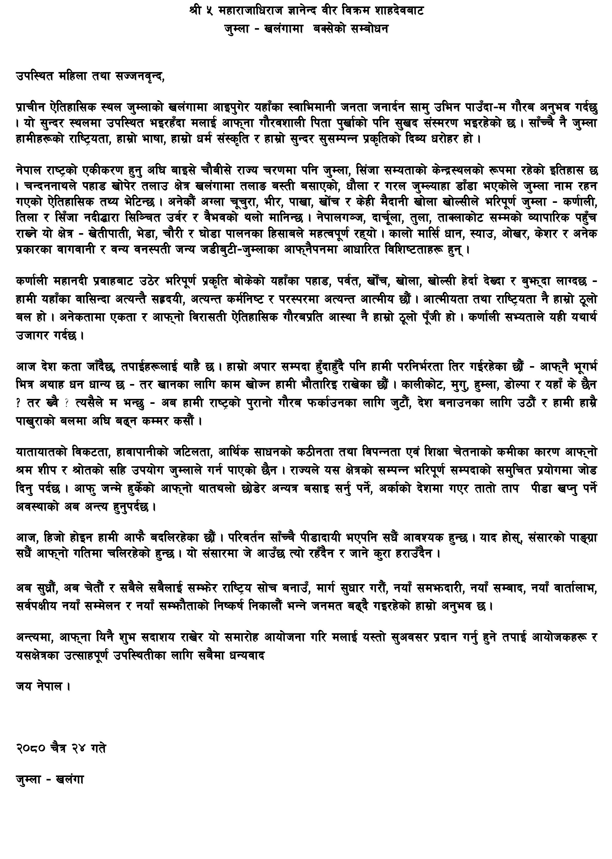 Jumla-message-2080-PDF