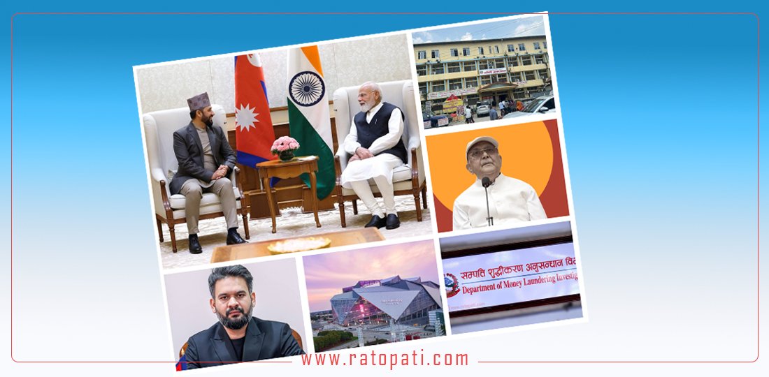 १२ बजे १२ समाचार: विरोधी तह लगाउने अस्त्र बन्दै ‘सम्पत्ति शुद्धीकरण’ देखि लुम्बिनीमा मन्त्रिपरिषद् पुनर्गठनसम्म