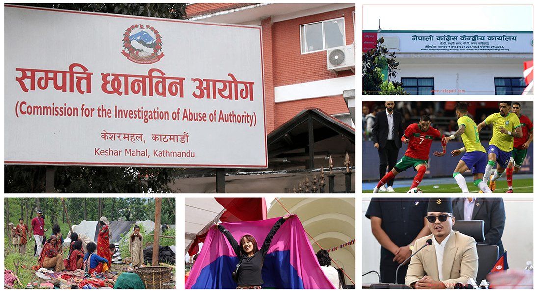 १२ बजे १२ समाचार: कागजात मिलाउन नेताहरूको दौडादौड, राउटे बस्तीमा अनधिकृत प्रवेश रोकिने