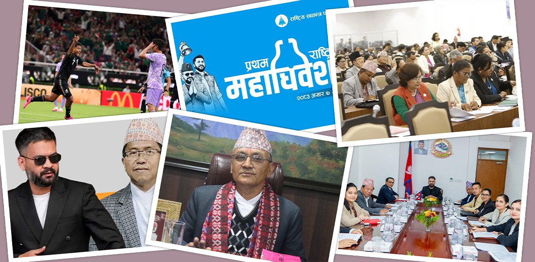 १२ बजे १२ समाचार: मन्त्रीको निवासमा प्रहरी पुगेपछि तरङ्गदेखि ६ दिन ढिलो गरी नेपाल भित्रियो मनसुनसम्म