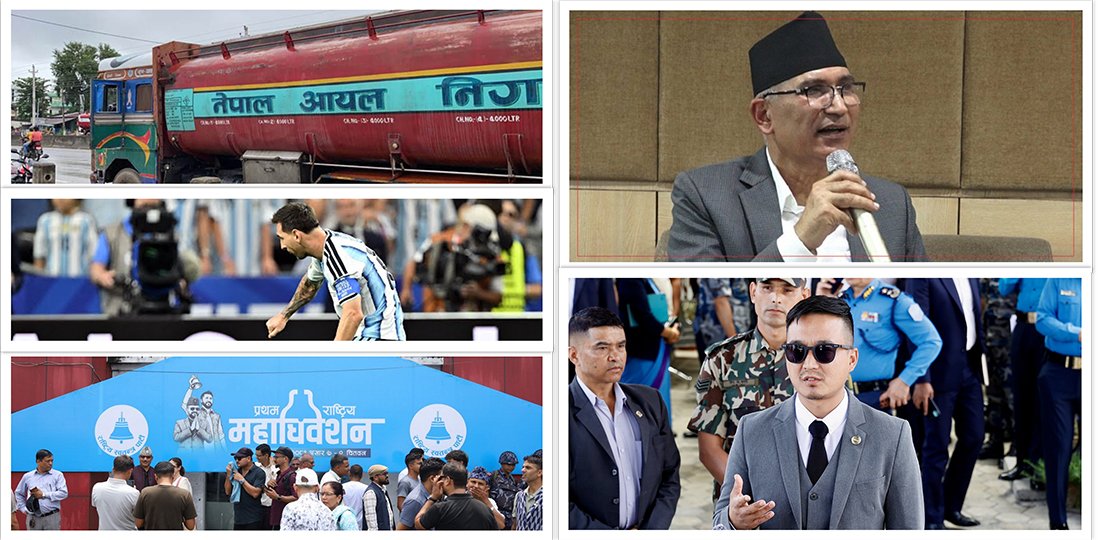१२ बजे १२ समाचार: विष्णु पौडेललाई काठमाडौँ ल्याइँदै, मेसीले बनाए विश्वकपमा ऐतिहासिक रेकर्ड
