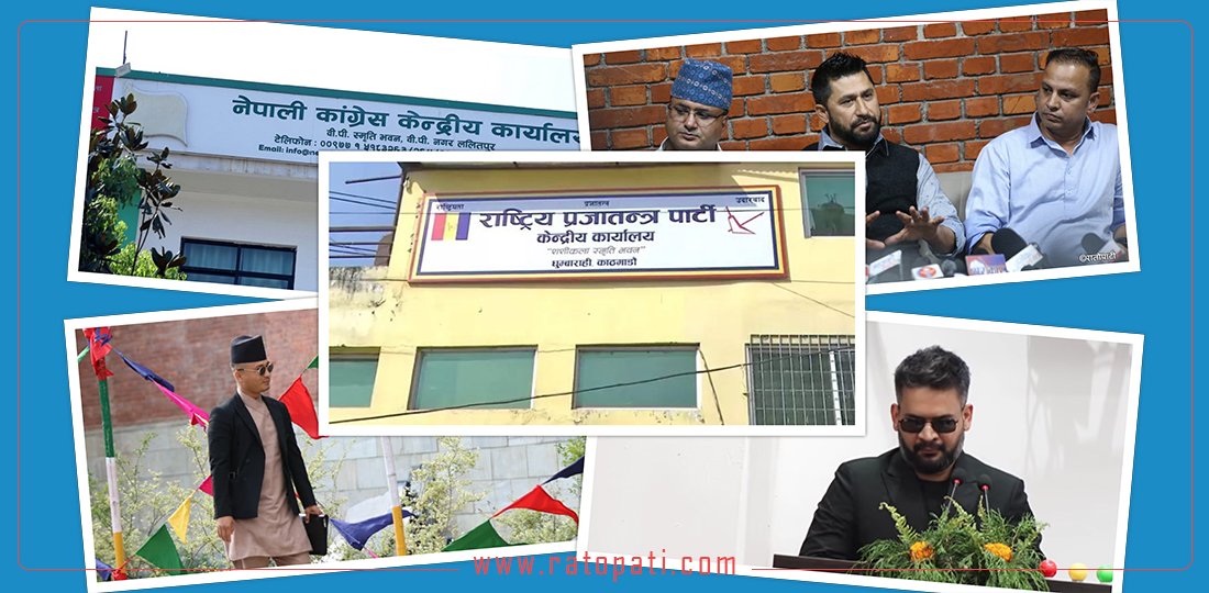१२ बजे १२ समाचार: राप्रपालाई धक्कादेखि गृहमा सुधनको चर्चासम्म