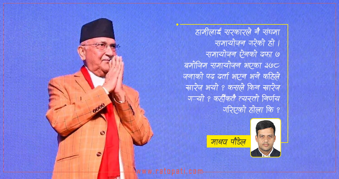 सम्माननीय प्रधानमन्त्रीलाई कृषिको वर्तमान समस्याबारे खुला पत्र !