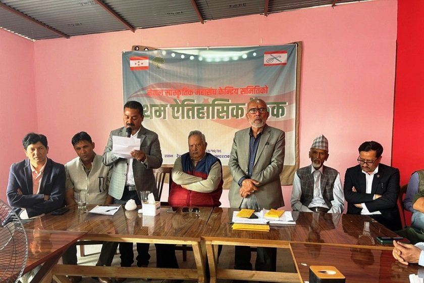 नेपाल सांस्कृतिक महासंघको कल्याणकारी कोष स्थापना