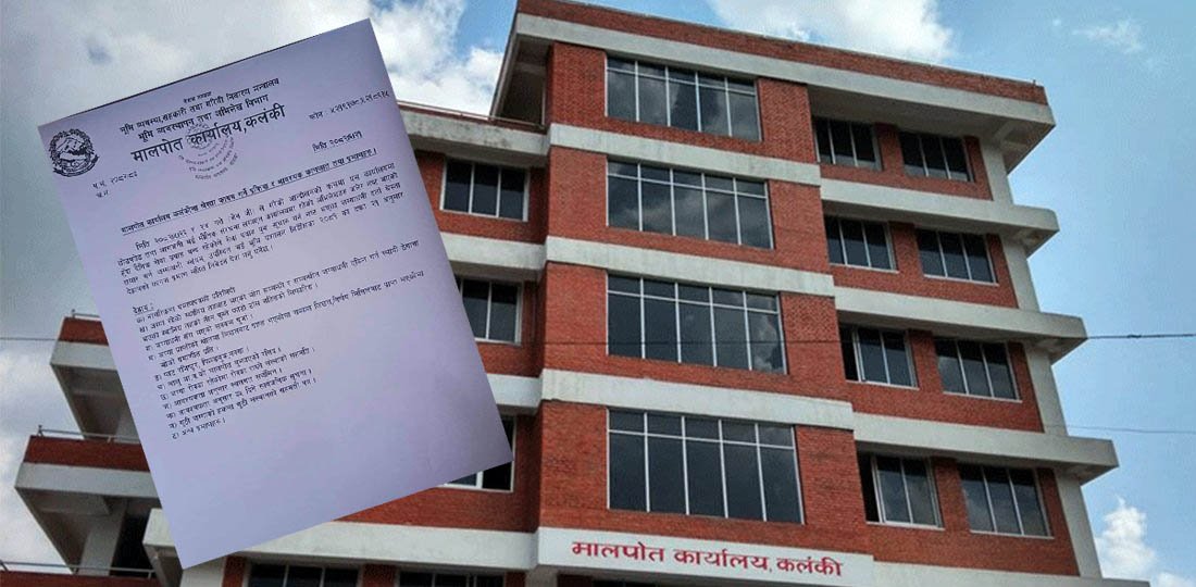 कलंकी मालपोतको सूचनाले जग्गाधनीमा हलचल, सरकारले सहजीकरण गर्न सक्छ ?