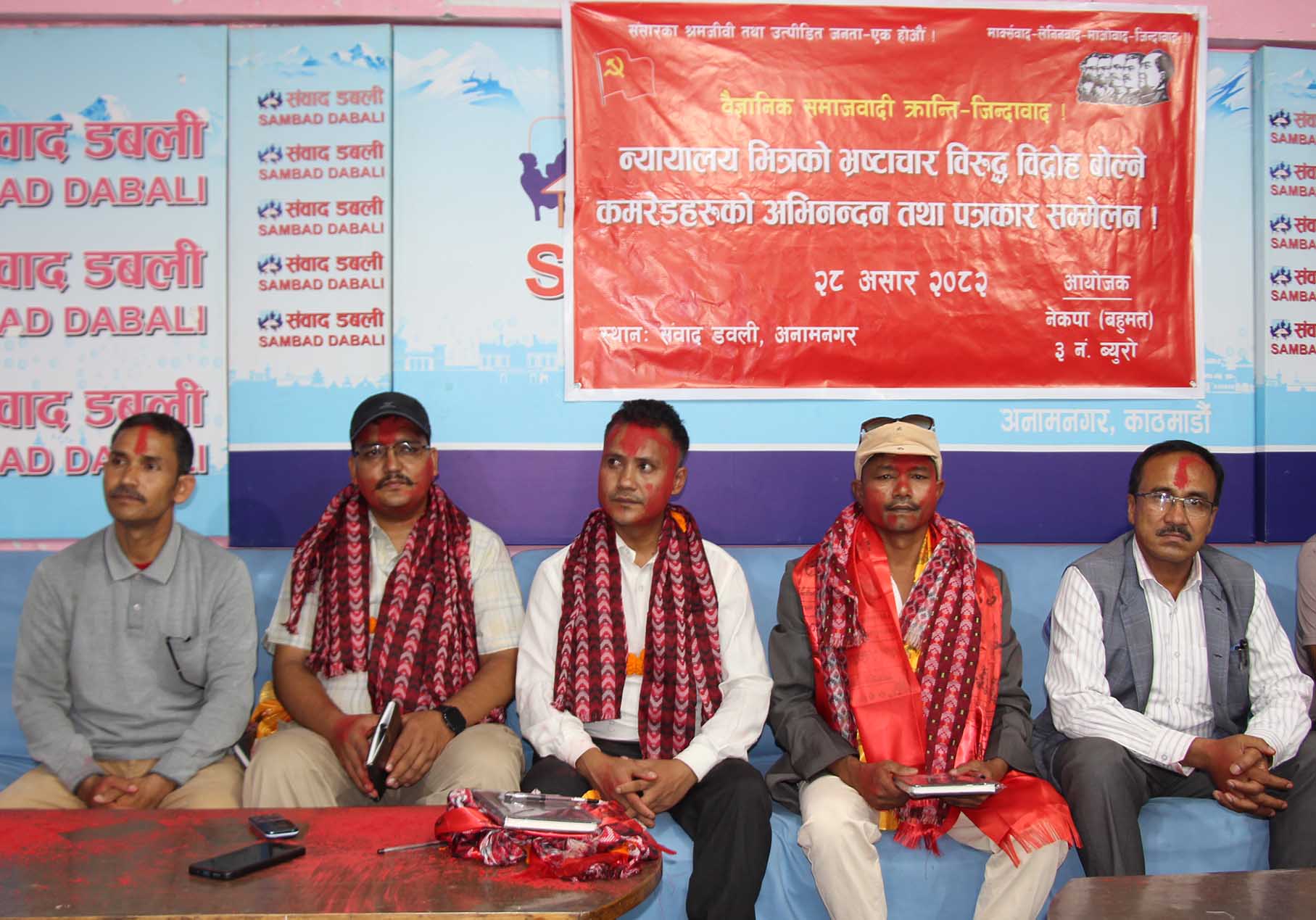   आलम छाड्ने न्यायाधीशलाई मोसो दल्ने बहुमतका नेताहरूलाई अभिनन्दन