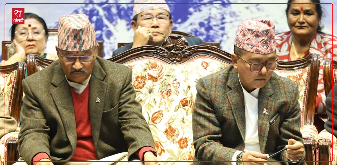   राप्रपा र राप्रपा नेपालबिच ६ बुँदे सहमति (पूर्णपाठसहित)