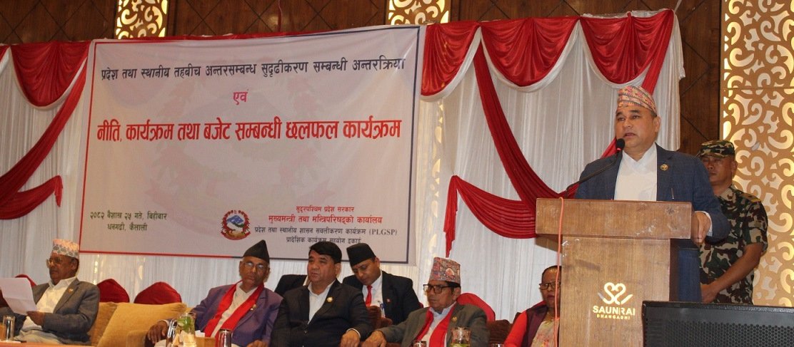 तीन वटै तहको सरकारबिच एक अर्काको अस्तित्व स्वीकार गर्न आवश्यक : मुख्यमन्त्री शाह