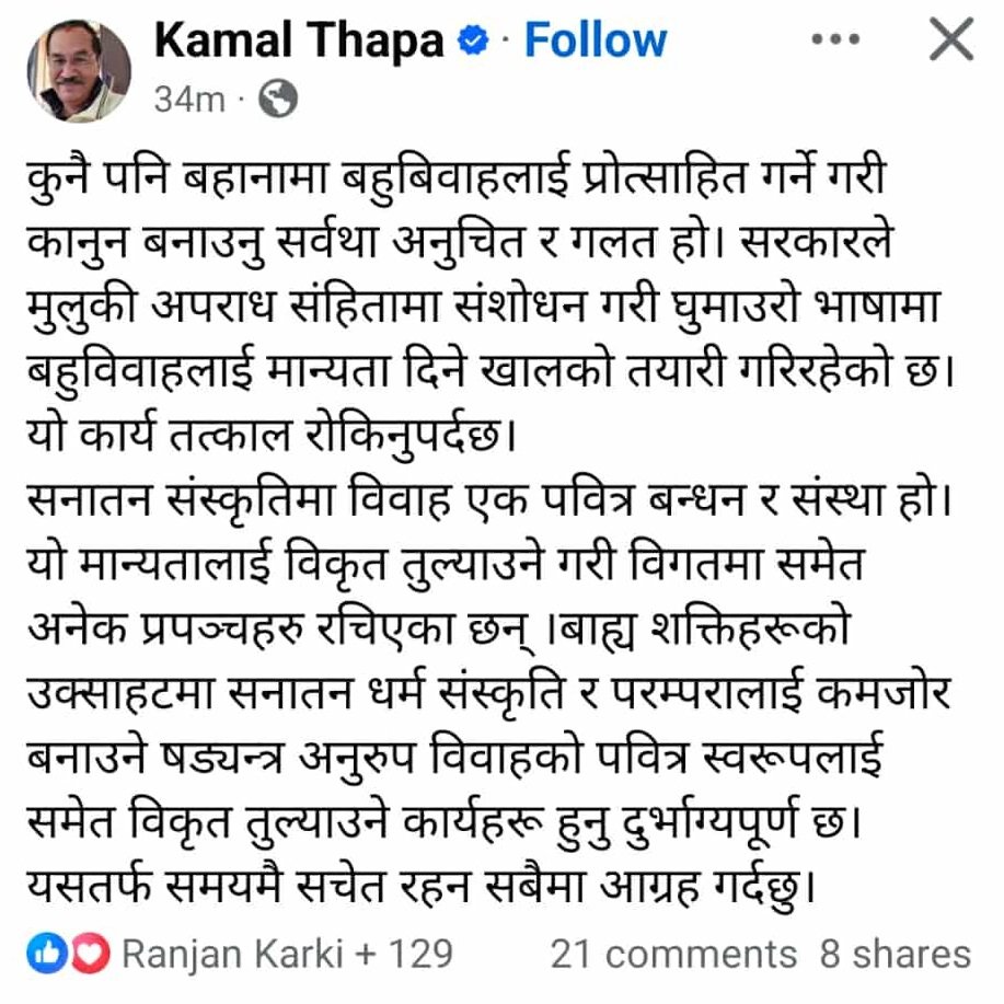 kamal