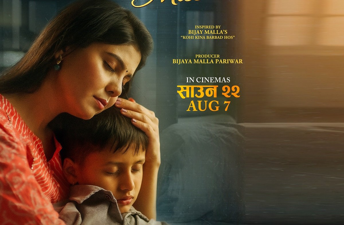 'Kamala Miss' Film Releases Official Poster, Promotion Begins