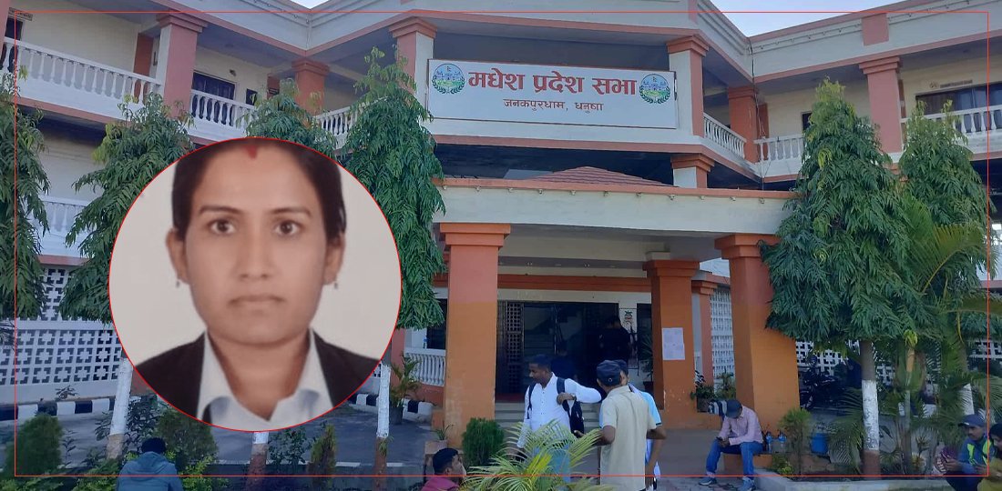 राप्रपा मधेसकी सांसद विच्छाको पद गयो