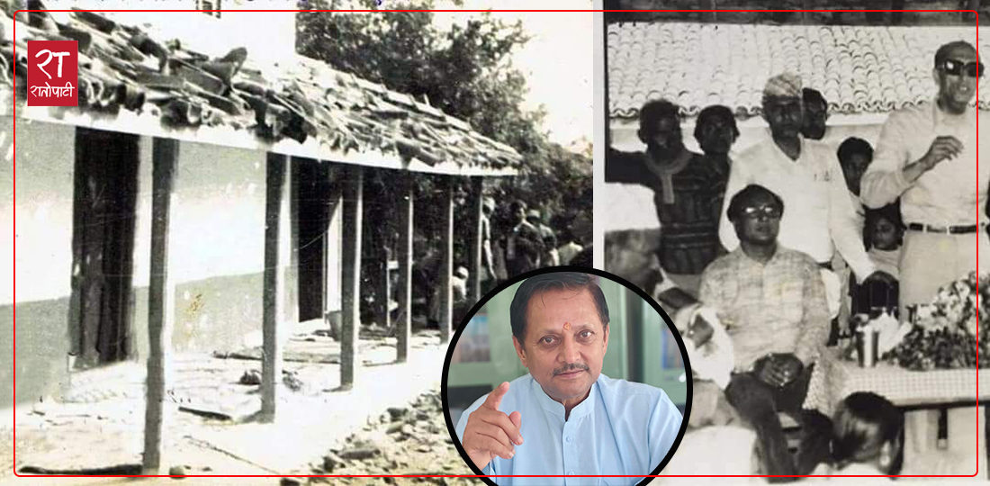 Surajpur Incident: A Dark Chapter in Nepal's Democratic Movement