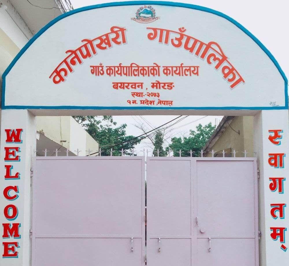 कानेपोखरी गाउँपालिका अध्यक्षको कार्यकक्षमा ताला