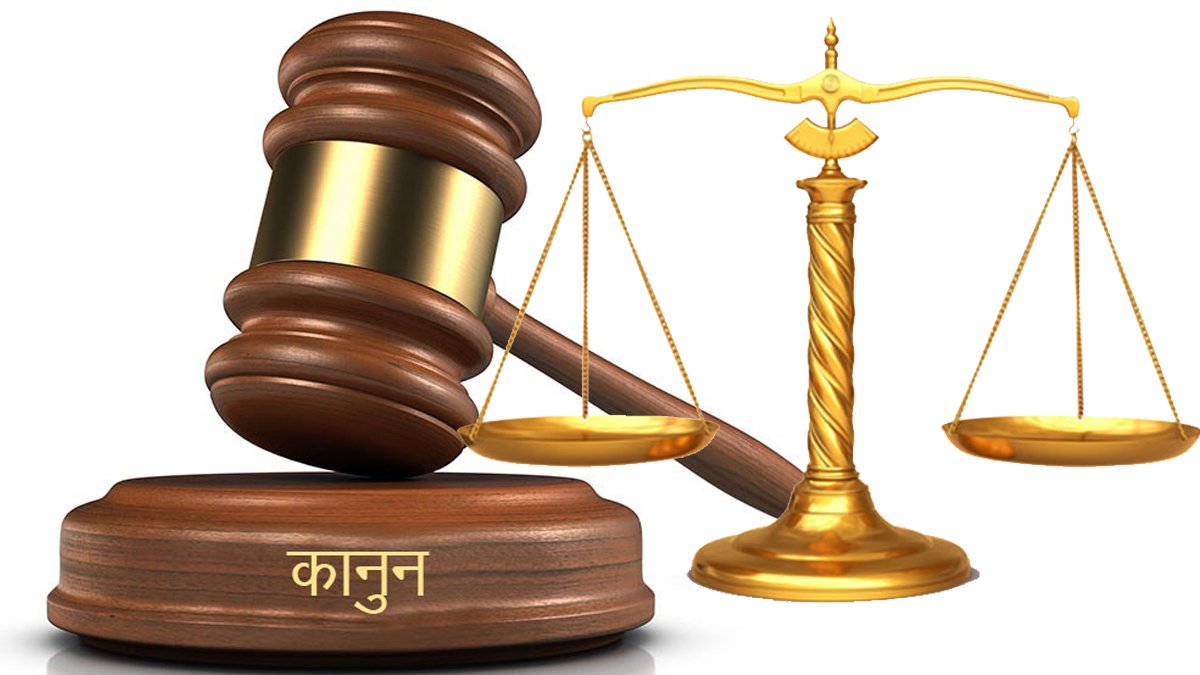   आज ७३औँ कानुन दिवस, विभिन्न कार्यक्रमका साथ मनाइँदै