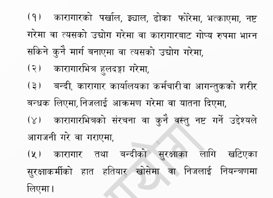 Karagar 2079