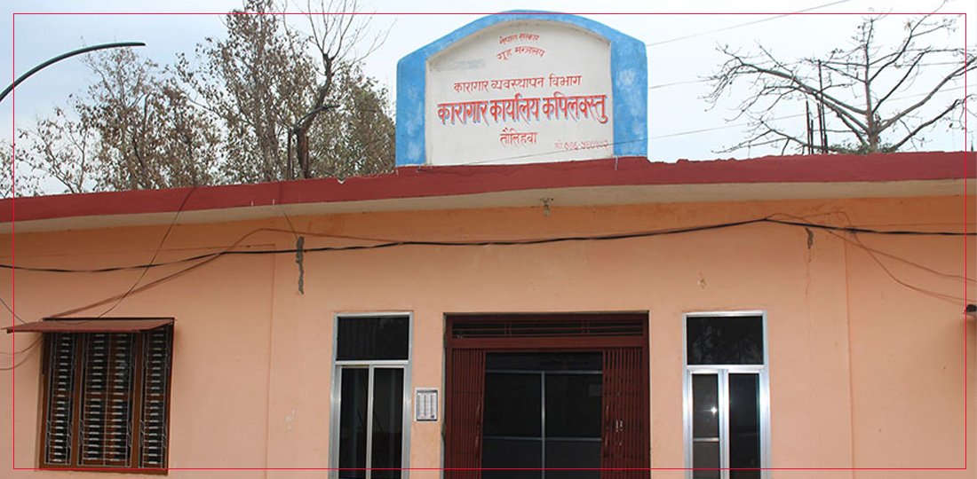   कपिलवस्तु कारागारबाट भागेका २११ कैदीबन्दी प्रहरी नियन्त्रणमा