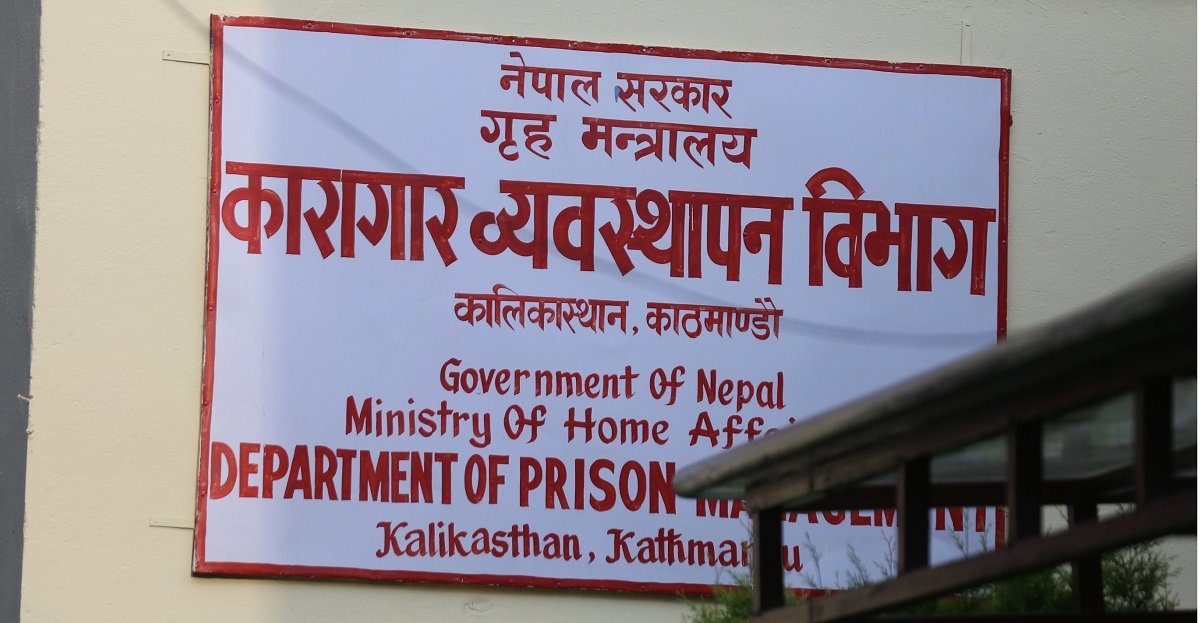   आठ हजारभन्दा बढी कैदीबन्दी कारागारमा फर्किए, साढे ६ हजार अझै फरार