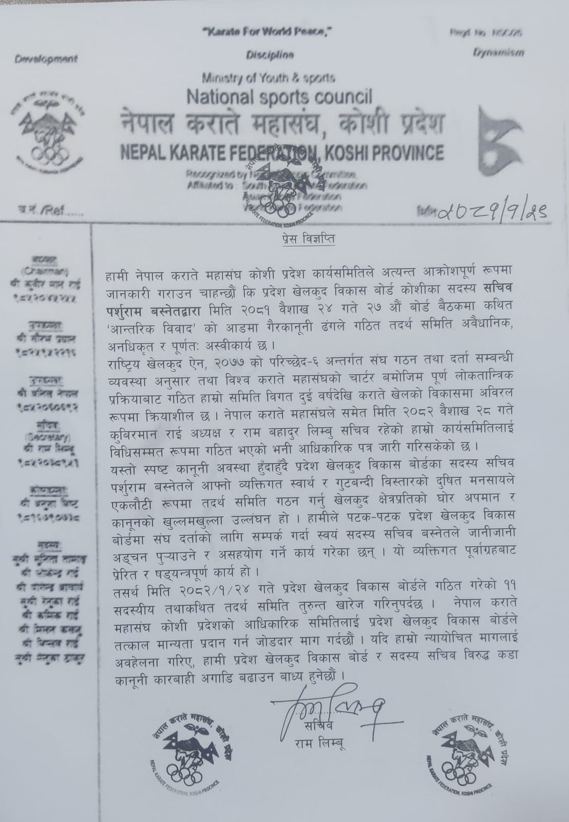 Karama mahasang ko press bagapati