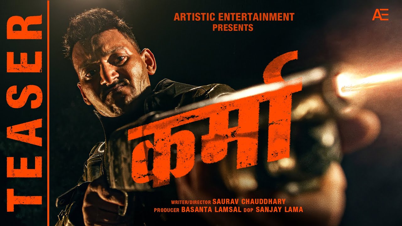   यस्तो छ ‘कर्मा’ को टिजर