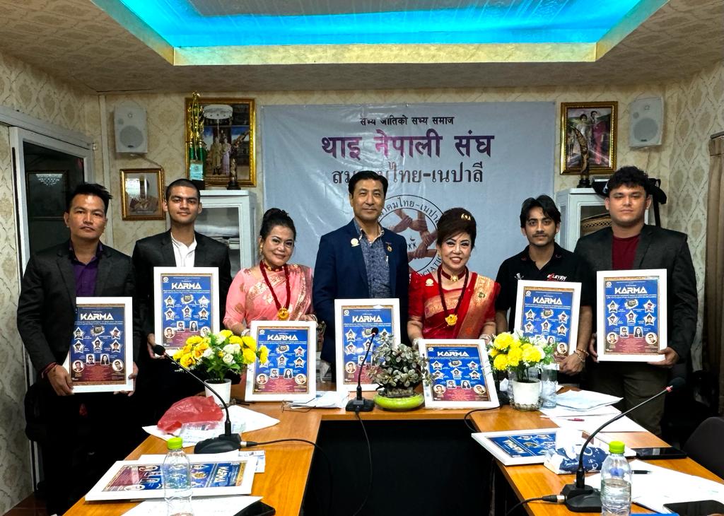 जुगल र कर्माको गीतिसंग्रह ‘कर्मा’ थाइल्याण्डमा सार्वजनिक