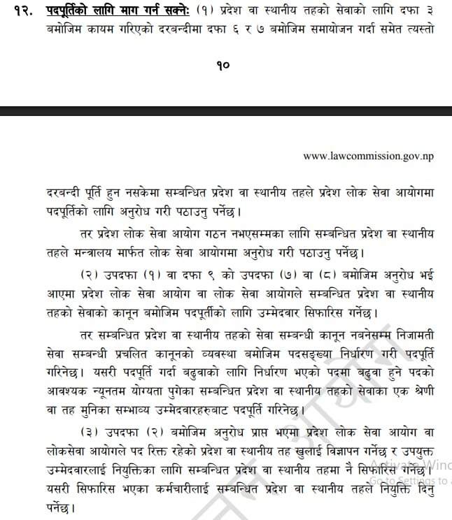 karmachari samayoja ain