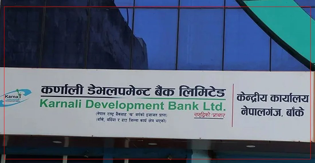   कर्णाली विकास बैंक घोटाला प्रकरण : एमाले नेतासहित १०९ जनाविरूद्ध मुद्दा दायर