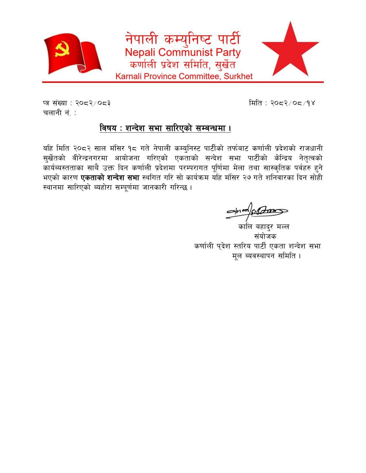 karnali nepali com