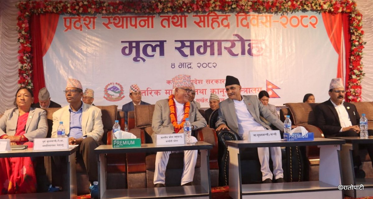   यसरी मनायो कर्णालीले स्थापना तथा सहिद दिवस (तस्बिरहरू)
