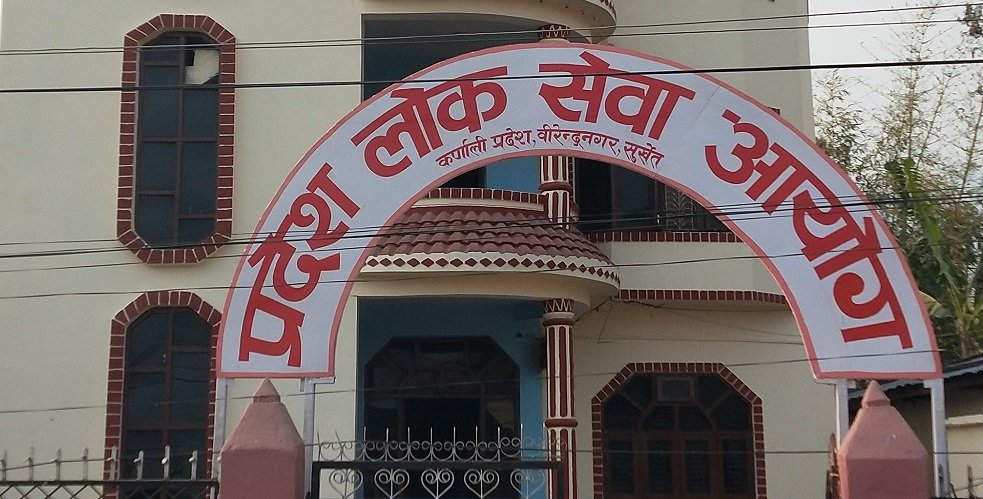 Karnali-Pradesh-Lok-Sewa-Aayog