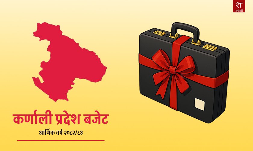 बजेट प्रस्तुत गर्ने वेला कर्णालीमा सरकार र प्रतिपक्षबिच विवाद, सभा अनिश्चित